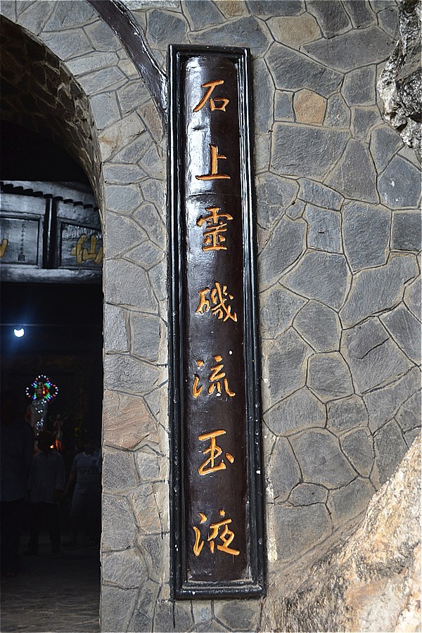 Tach Dong (Thạch Động) 洞窟